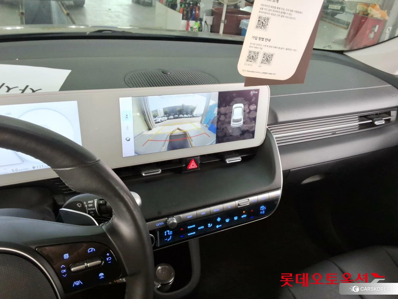 Hyundai IONIQ 5 id 4664293 из Кореи 22