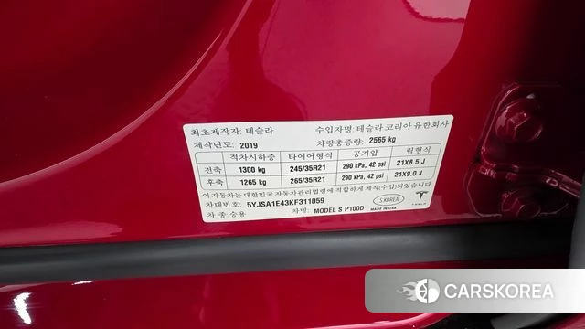Tesla Model S id 4751064 из Кореи 22