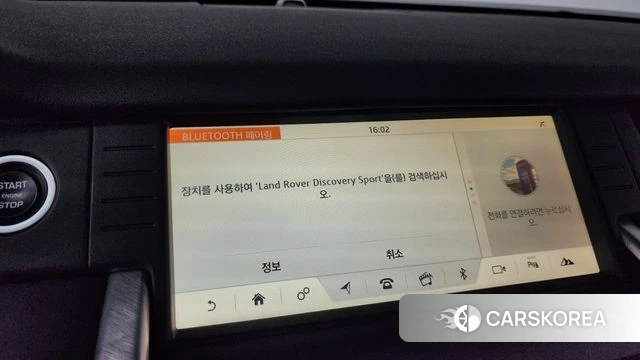 Land Rover Discovery Sports id 4647801 из Кореи 22
