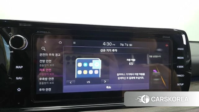 Kia K5 3rd generation id 4775595 из Кореи 22