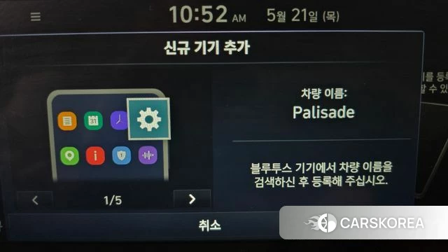 Hyundai Palisade id 4356495 из Кореи 22