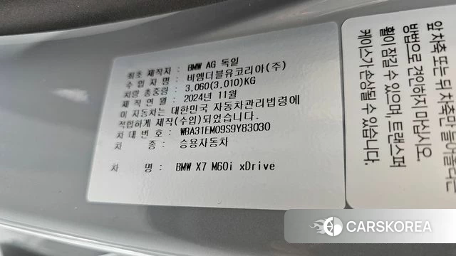 BMW X7 (G07) id 4897892 из Кореи 22