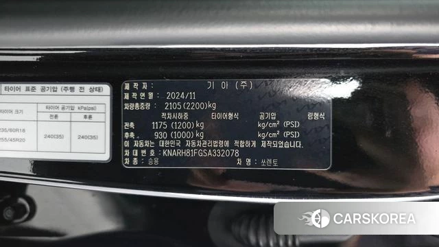 Kia The New Sorento 4th Generation id 4400491 из Кореи 22