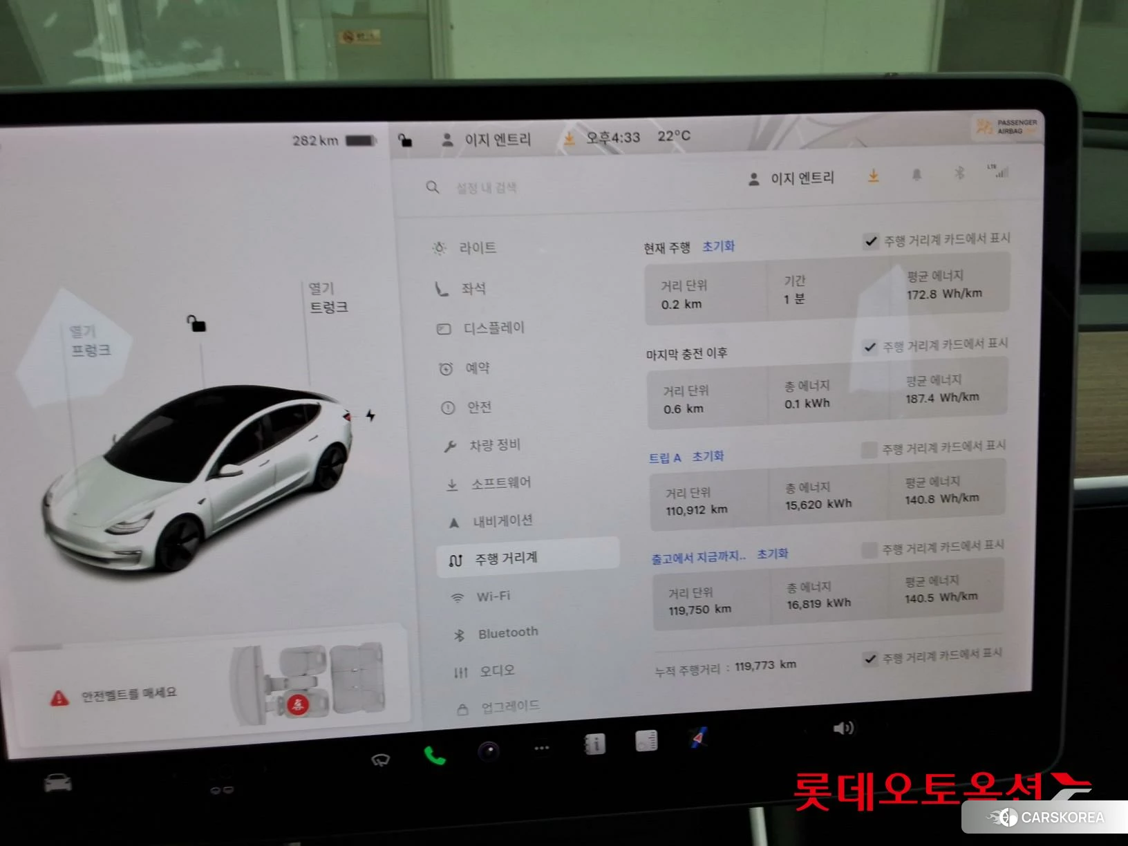 Tesla Model 3 Standard Range Plus RWD id 4289296 из Кореи 22