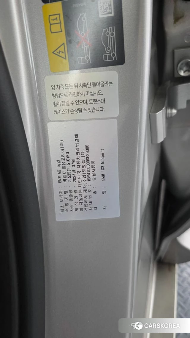 BMW iX3 id 4612552 из Кореи 22