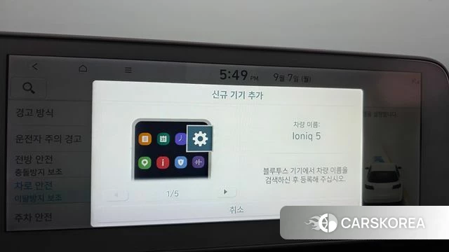 Hyundai Ionic 5 id 4775285 из Кореи 22