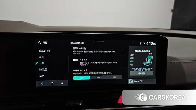 Kia The New Carnival 4th Generation id 4847253 из Кореи 22