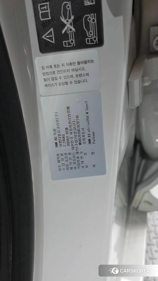 BMW X4 (G02) id 4741630 из Кореи 22