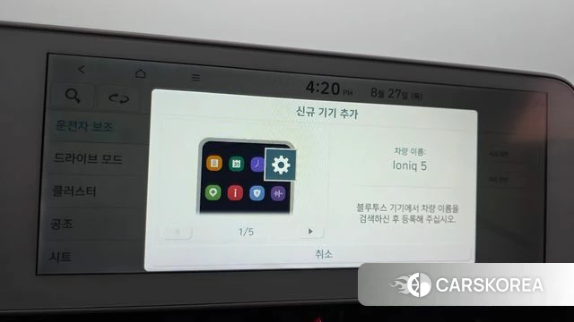 Hyundai Ionic 5 id 4741229 из Кореи 22