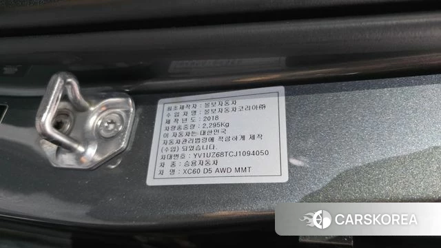 Volvo XC60 second Generation id 4397920 из Кореи 22