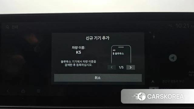 Kia The New K5 3rd generation id 4635344 из Кореи 22