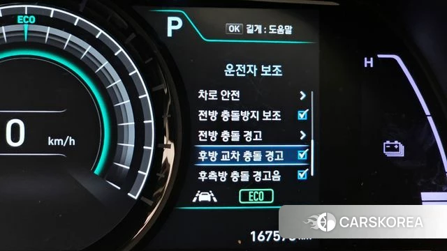 Hyundai Kona Electric id 4625485 из Кореи 22