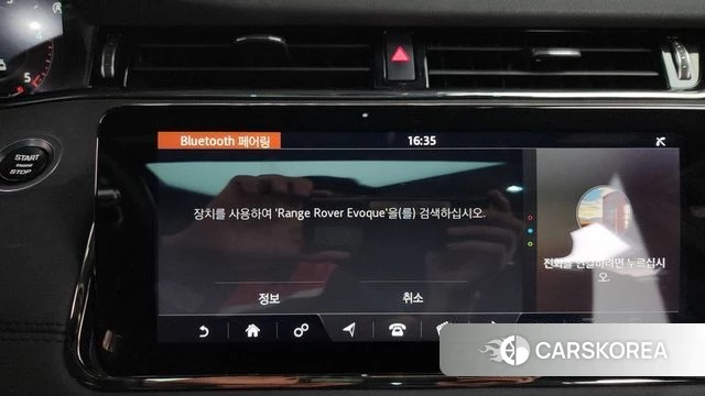 Land Rover Range Rover Evoque 2nd Generation id 4746591 из Кореи 22