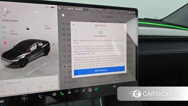 Tesla Model Y id 4634981 из Кореи 22