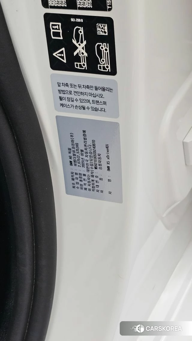 BMW X5 (G05) id 4695845 из Кореи 22