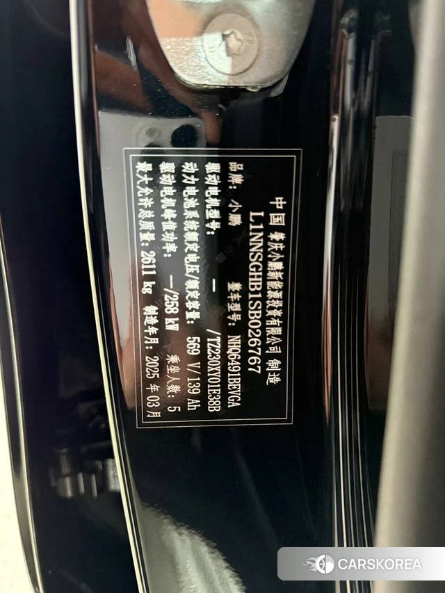 Xiaopeng Motors Xiaopeng G9 id 3944929 из Китая 22