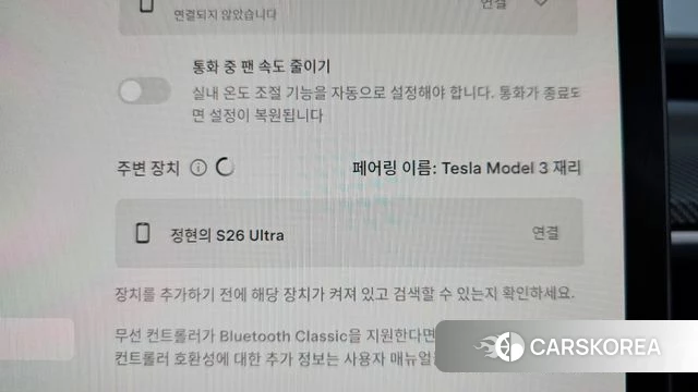 Tesla Model 3 id 4443944 из Кореи 22