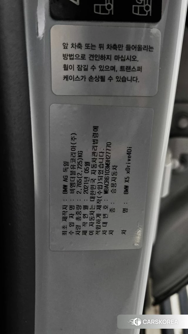 BMW X5 (G05) id 4556471 из Кореи 22