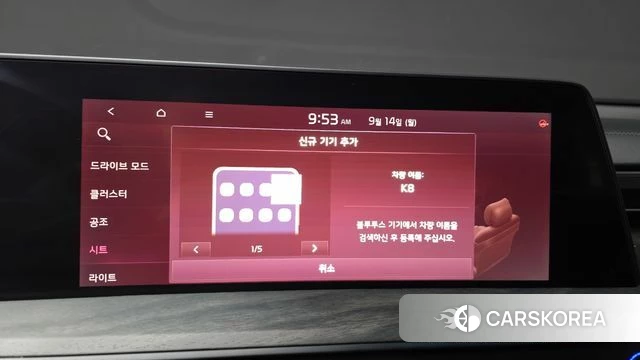 Kia K8 id 4849060 из Кореи 22