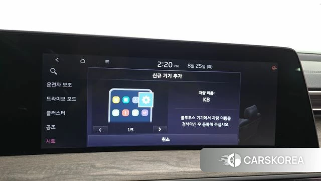 Kia K8 id 4731395 из Кореи 22