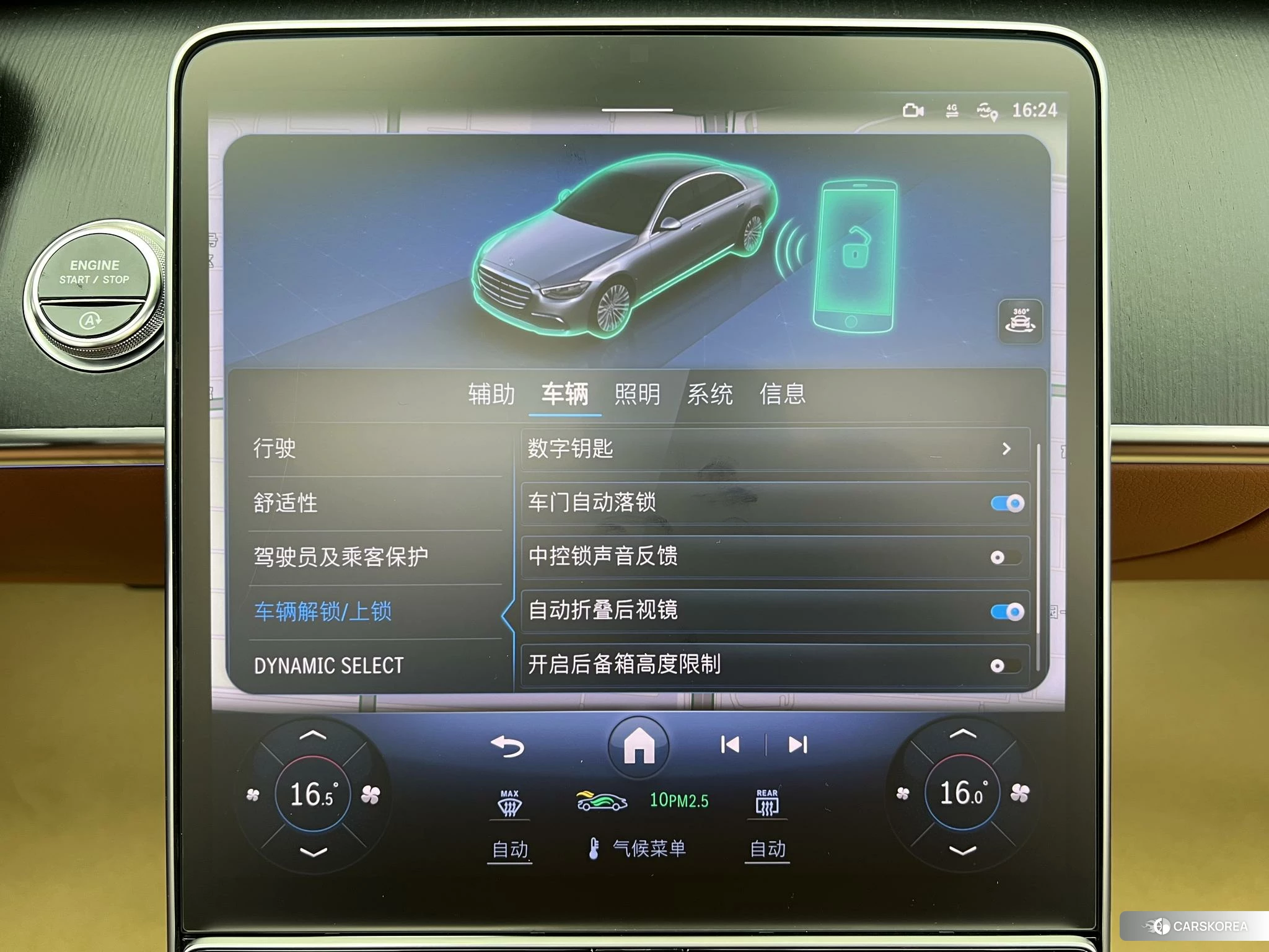 Mercedes-Benz S-class id 4441380 из Китая 22
