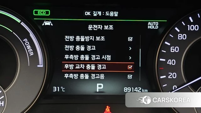 Kia All New K7 Hybrid id 4587439 из Кореи 22