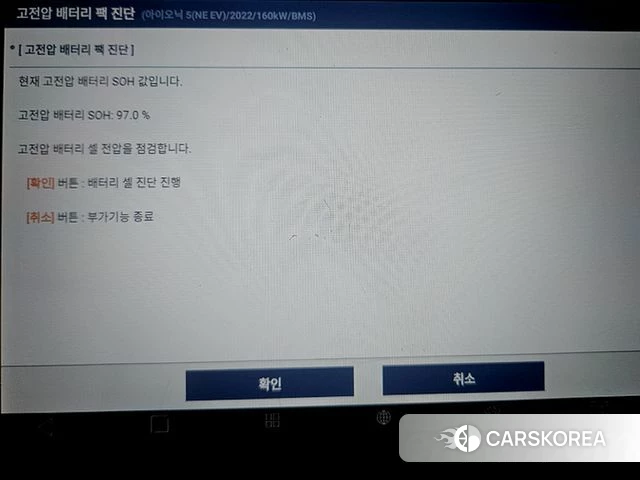 Hyundai Ionic 5 id 4389067 из Кореи 22