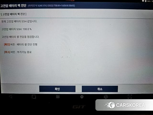 Hyundai Ionic 5 id 4444817 из Кореи 22