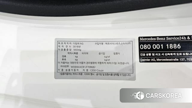 Mercedes-Benz C-Class W205 id 4536770 из Кореи 22