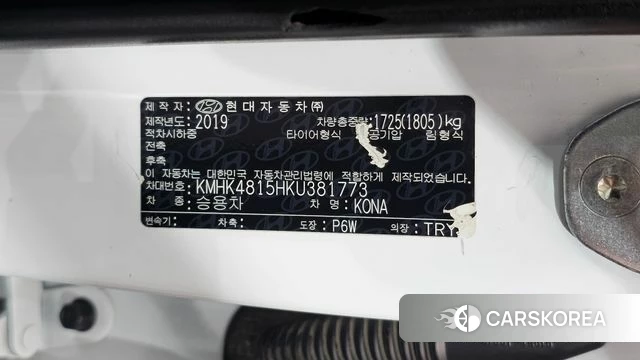 Hyundai Kona id 4907371 из Кореи 22