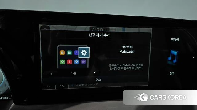 Hyundai The New Palisade id 4409051 из Кореи 22
