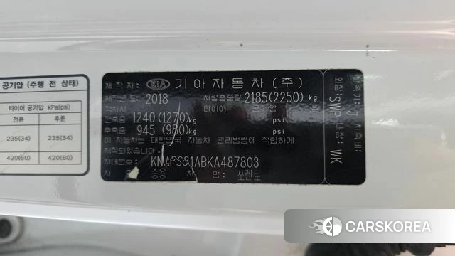 Kia The New Sorento id 4477513 из Кореи 22