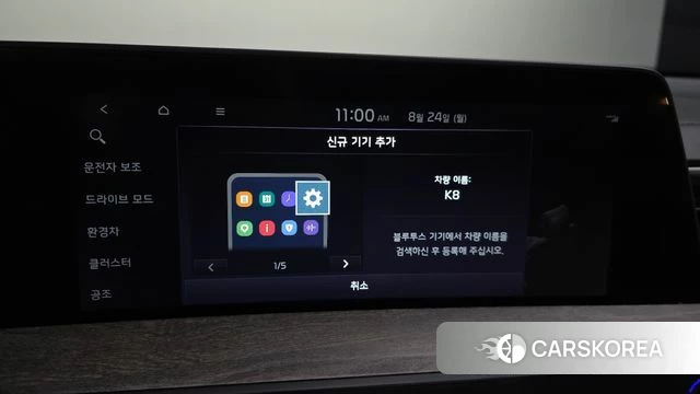 Kia K8 Hybrid id 4726835 из Кореи 22