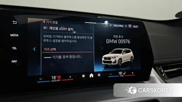 BMW X1 (U11) id 4767453 из Кореи 22