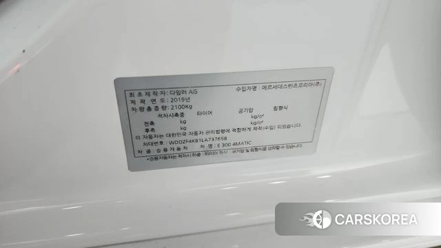 Mercedes-Benz E-Class W213 id 4551318 из Кореи 22
