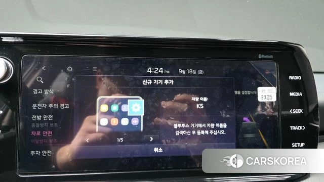 Kia K5 3rd generation id 4880317 из Кореи 22