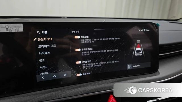 Kia The New K5 3rd generation id 4617225 из Кореи 22