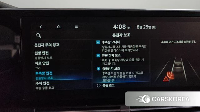 Hyundai The New Grandeur IG Hybrid id 4731898 из Кореи 22