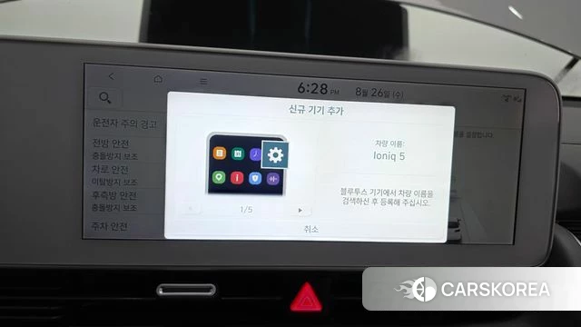 Hyundai Ionic 5 id 4736137 из Кореи 22