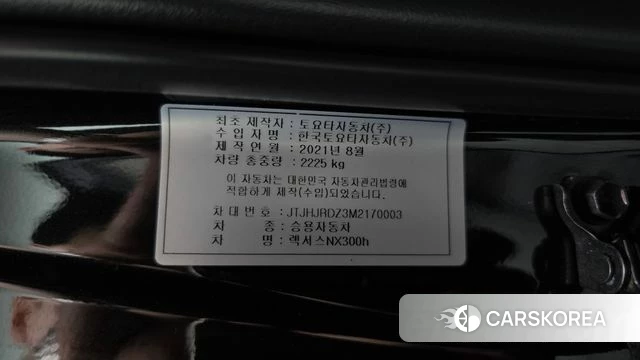 Lexus NX300h id 4624987 из Кореи 22