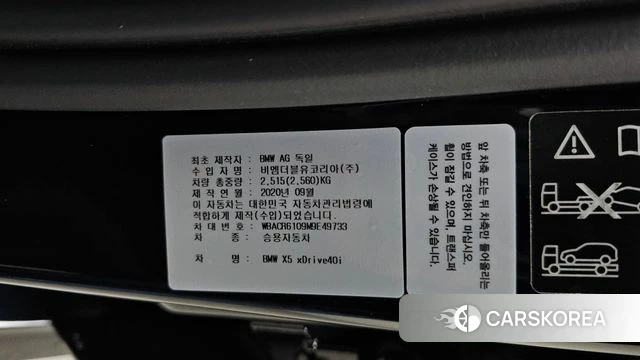 BMW X5 (G05) id 4632274 из Кореи 22