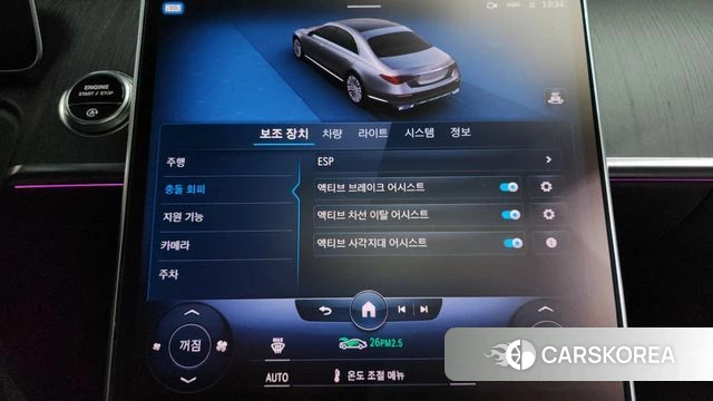 Mercedes-Benz S-Class W223 id 4202381 из Кореи 22