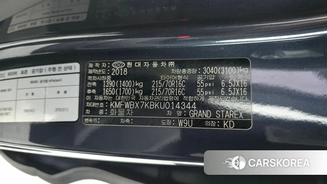 Hyundai The New Grand Starex id 4520793 из Кореи 22