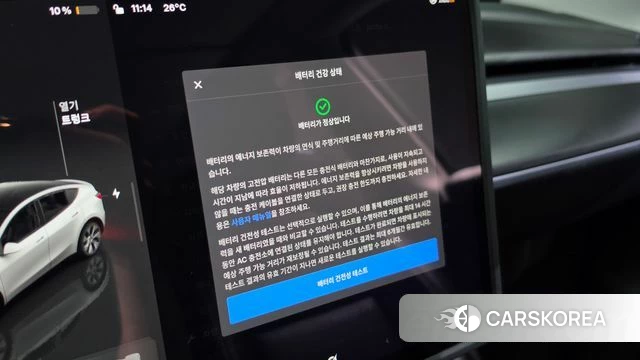 Tesla Model Y id 4681893 из Кореи 22