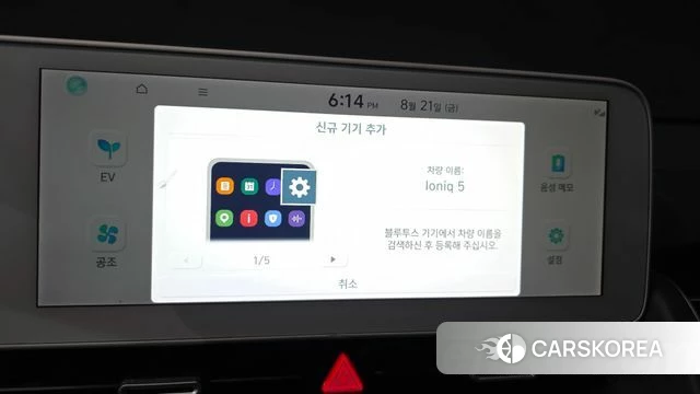 Hyundai Ionic 5 id 4721067 из Кореи 22