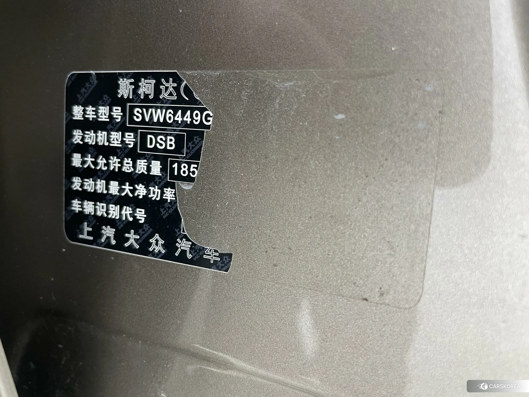 Skoda Krok id 4485439 из Китая 22