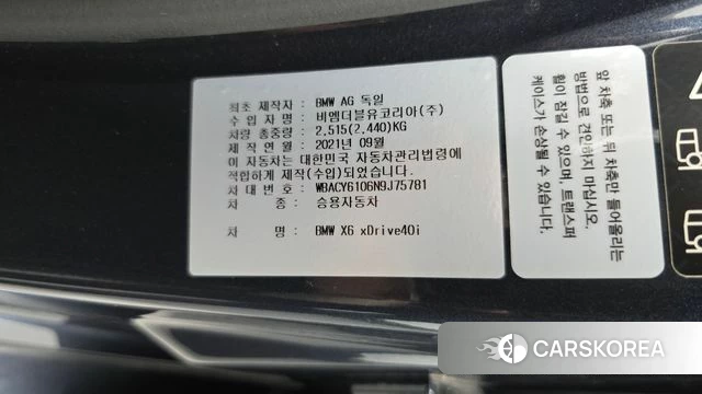 BMW X6 (G06) id 4631655 из Кореи 22