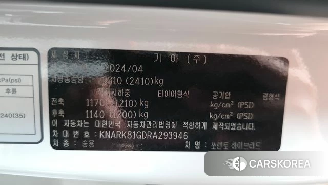 Kia The New Sorento 4th Generation id 4280345 из Кореи 22