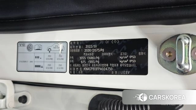 Kia Di All New Niro EV id 4792952 из Кореи 22