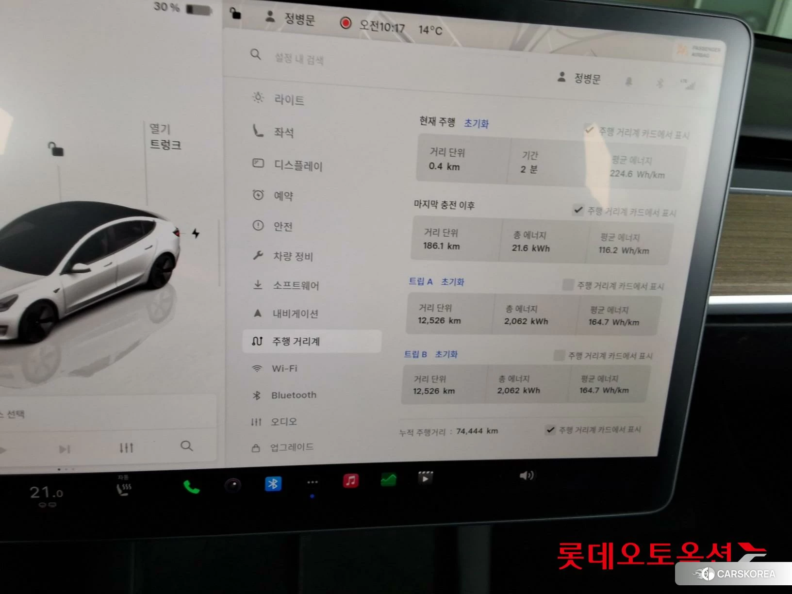 Tesla Model 3 Long Range id 3888286 из Кореи 22